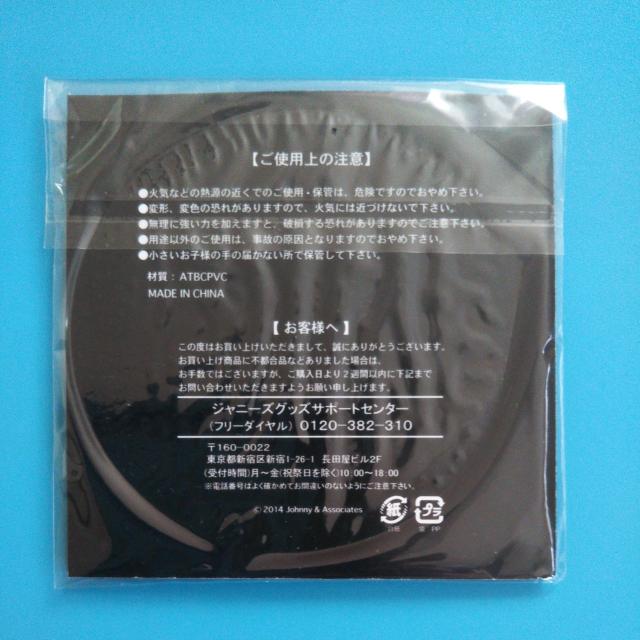 コースター◇KAT-TUN ライブグッズ2014◇新品未開封 < タレントグッズ  コースター◇KAT-TUN ライブグッズ2014◇新品未開封 < タレントグッズの