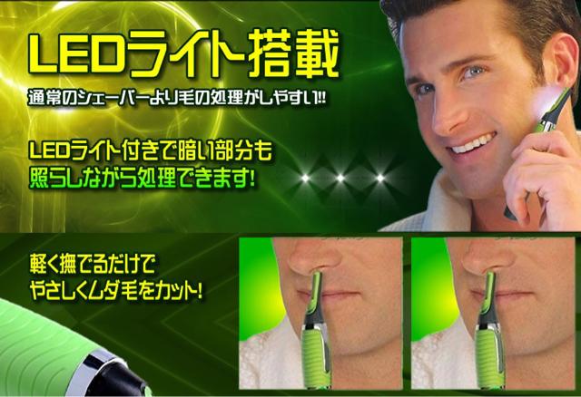 マイクロ LED シェーバー 全身 剃毛 眉毛 鼻毛 うなじや鬢脱毛 < 家電/AV  マイクロ LED シェーバー 全身 剃毛 眉毛 鼻毛 うなじや鬢脱毛 < 家電/AVの