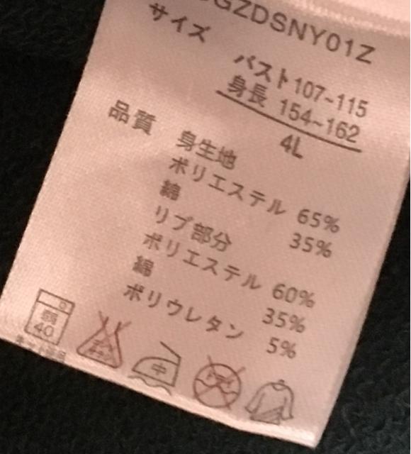 ベルメゾン×ディズニー・チップ&デールロゴプリントパーカー < ブランド ベルメゾン×ディズニー・チップ&デールロゴプリントパーカー < ブランドの