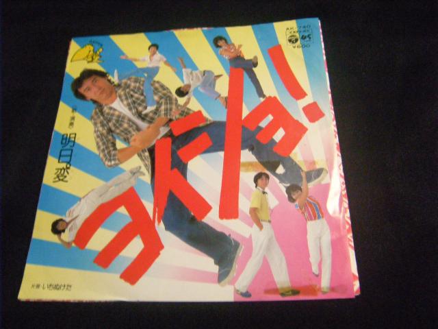 明日。変 ヨイショ! D250 < CD/DVD/ビデオ 明日。変 ヨイショ! D250 < CD/DVD/ビデオの