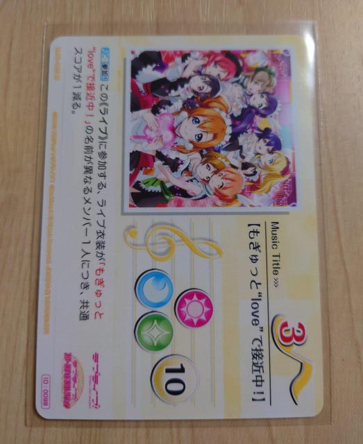 ���u���C�u�I�X�N�[���A�C�h���R���N�V���� MUSIC CARD ���������"Love"�Őڋߒ��I LL01-065 M 654