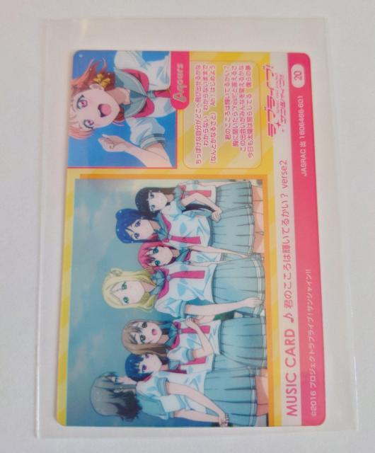 uCuITVCII XN[AChvWFNg MUSIC CARD N̂͋PĂ邩H verse 2 