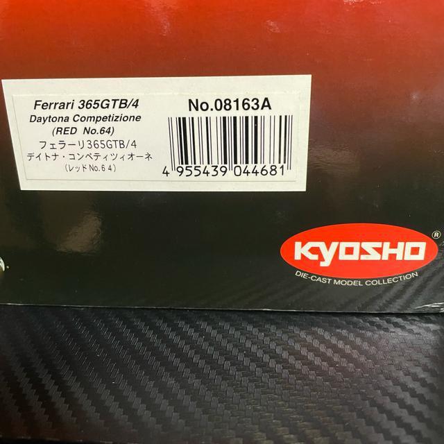 ŐVi  1/18 tF[ 365 GTB/4  zr[ 