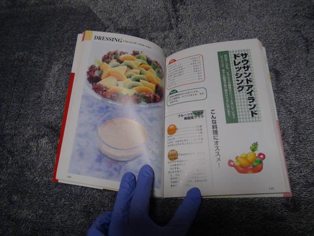 ソース・たれ・ドレッシング かんたん!美味しい!/西東社/グループパセリ !。 < 本/雑誌  ソース・たれ・ドレッシング かんたん!美味しい!/西東社/グループパセリ !。 < 本/雑誌の