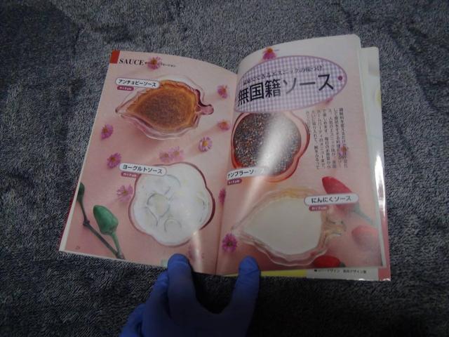 ソース・たれ・ドレッシング かんたん!美味しい!/西東社/グループパセリ !。 < 本/雑誌  ソース・たれ・ドレッシング かんたん!美味しい!/西東社/グループパセリ !。 < 本/雑誌の