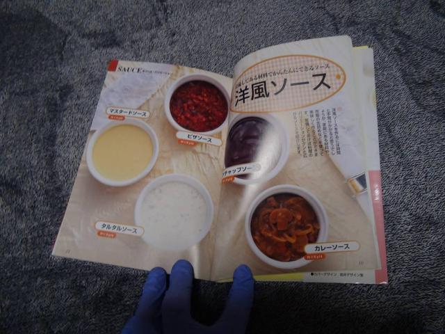 ソース・たれ・ドレッシング かんたん!美味しい!/西東社/グループパセリ !。 < 本/雑誌  ソース・たれ・ドレッシング かんたん!美味しい!/西東社/グループパセリ !。 < 本/雑誌の