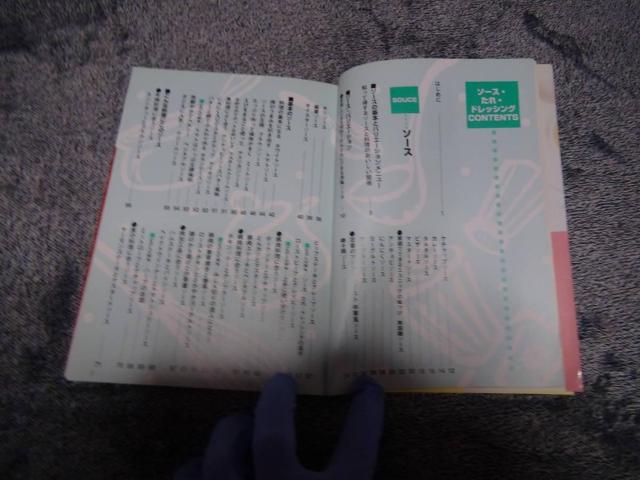 ソース・たれ・ドレッシング かんたん!美味しい!/西東社/グループパセリ !。 < 本/雑誌  ソース・たれ・ドレッシング かんたん!美味しい!/西東社/グループパセリ !。 < 本/雑誌の