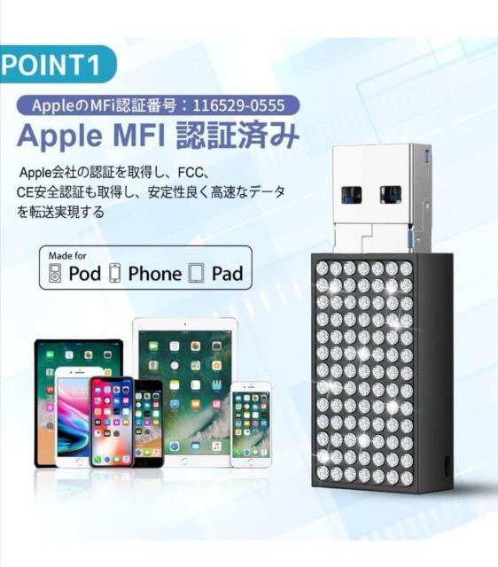 Apple MFI認証 USBメモリ iPad MacBook PC 128GB < PC本体/周辺機器  Apple MFI認証 USBメモリ iPad MacBook PC 128GB < PC本体/周辺機器の