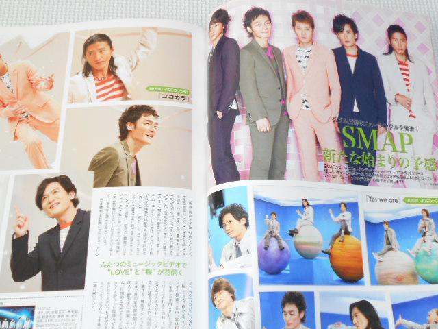 雑誌 オリ☆スタ 2014 4.7 Kis-My-Ft2・嵐・いきものがかり・香取慎吾 < 本/雑誌  雑誌 オリ☆スタ 2014 4.7 Kis-My-Ft2・嵐・いきものがかり・香取慎吾 < 本/雑誌の