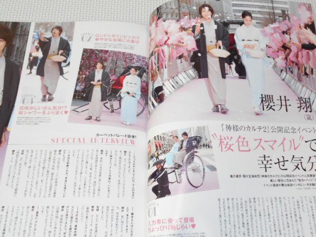 雑誌 オリ☆スタ 2014 4.7 Kis-My-Ft2・嵐・いきものがかり・香取慎吾 < 本/雑誌  雑誌 オリ☆スタ 2014 4.7 Kis-My-Ft2・嵐・いきものがかり・香取慎吾 < 本/雑誌の