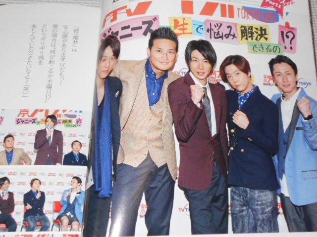 雑誌 オリ☆スタ 2014 4.7 Kis-My-Ft2・嵐・いきものがかり・香取慎吾 < 本/雑誌  雑誌 オリ☆スタ 2014 4.7 Kis-My-Ft2・嵐・いきものがかり・香取慎吾 < 本/雑誌の