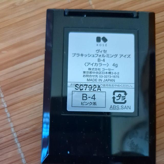 アイカラー < ブランド  アイカラー < ブランドの