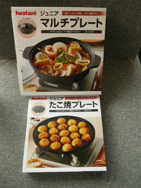 Iwataniジュニア「マルチプレート&たこ焼きプレートセット」P34 < インテリア/ライフ Iwataniジュニア「マルチプレート&たこ焼きプレートセット」P34 < インテリア/ライフの