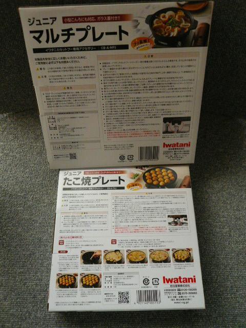 Iwataniジュニア「マルチプレート&たこ焼きプレートセット」P34 < インテリア/ライフ Iwataniジュニア「マルチプレート&たこ焼きプレートセット」P34 < インテリア/ライフの