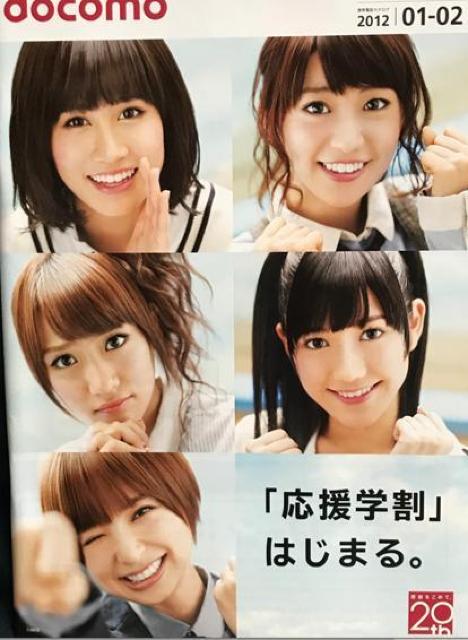 〇 AKB48 「カタログ・チラシ」 < タレントグッズ  〇 AKB48 「カタログ・チラシ」 < タレントグッズの