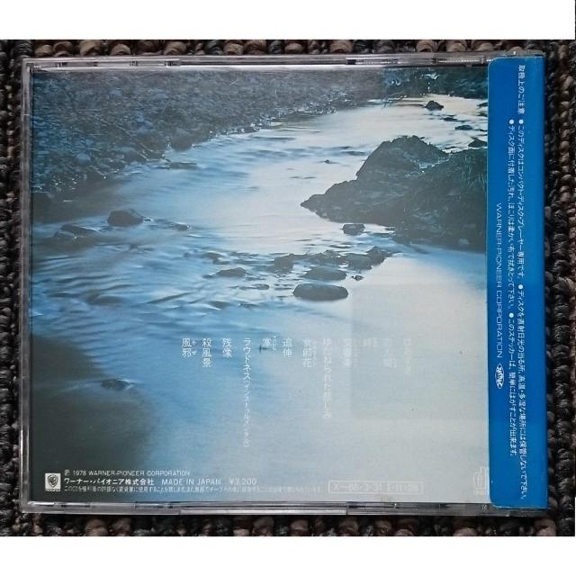 KF  グレープ さだまさし  せせらぎ  旧規格 32XL-131 CSR刻印 シール帯付き < タレントグッズ  KF  グレープ さだまさし  せせらぎ  旧規格 32XL-131 CSR刻印 シール帯付き < タレントグッズの