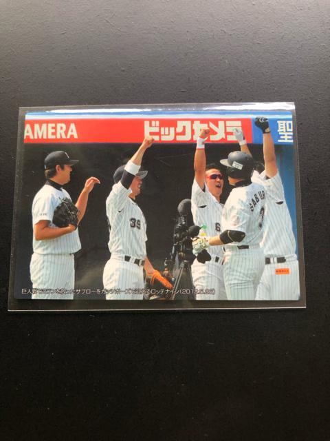 2012カルビー野球第3弾/C-11・千葉ロッテ・巨人戦で3ランを放つたサブローを迎える(2012・5・26)チェックリスト < トレーディングカード  2012カルビー野球第3弾/C-11・千葉ロッテ・巨人戦で3ランを放つたサブローを迎える(2012・5・26)チェックリスト < トレーディングカードの