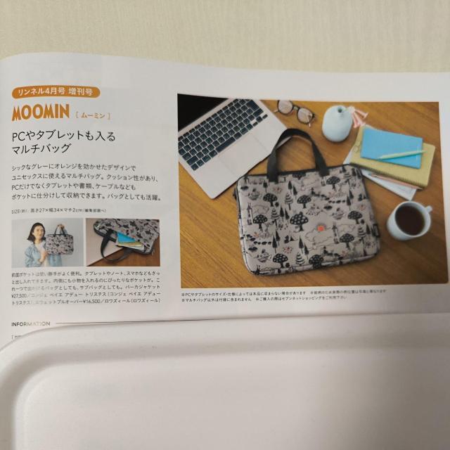 雑誌「リンネル」付録・ムーミンマルチバッグ < 女性ファッション  雑誌「リンネル」付録・ムーミンマルチバッグ < 女性ファッションの