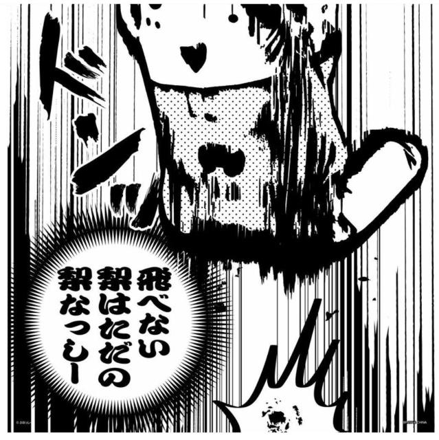 ふなっしー一番くじ/F賞包むなっしー/飛べない梨はただの梨なっしー/バンダナ/全力で作ったなっしー/モバペイ < アニメ/コミック/キャラクター  ふなっしー一番くじ/F賞包むなっしー/飛べない梨はただの梨なっしー/バンダナ/全力で作ったなっしー/モバペイ  < アニメ/コミック/キャラクターの