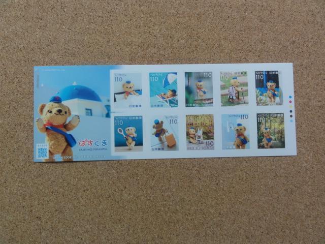 110�~�؎� 10��(1�V�[�g) �V�[���� �ۂ����� 