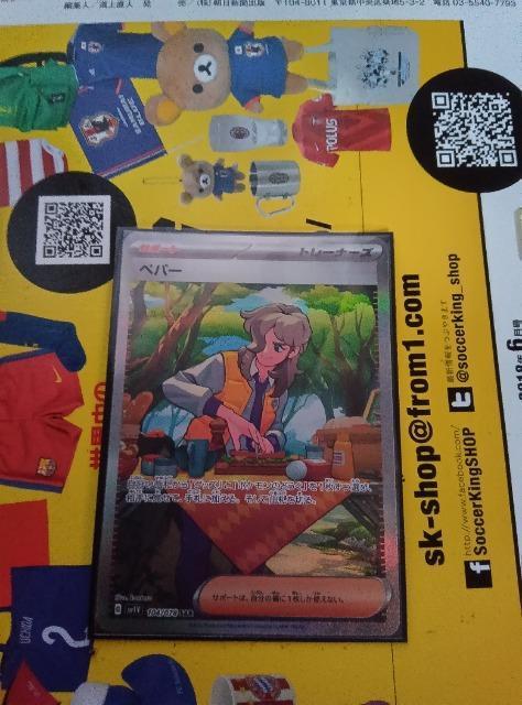 ポケモンカード < トレーディングカード  ポケモンカード  < トレーディングカードの