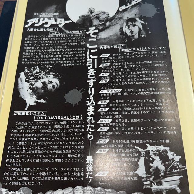 映画  アリゲーター  チラシ  送料無料  匿名配送  ワニ  鰐 < ホビー  映画  アリゲーター  チラシ  送料無料  匿名配送  ワニ  鰐 < ホビーの