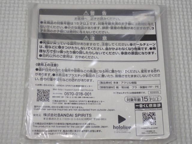 ホロライブ 一番くじ vol.3 クリアツインチャーム賞 尾丸ポルカ < アニメ/コミック/キャラクター  ホロライブ 一番くじ vol.3 クリアツインチャーム賞 尾丸ポルカ < アニメ/コミック/キャラクターの