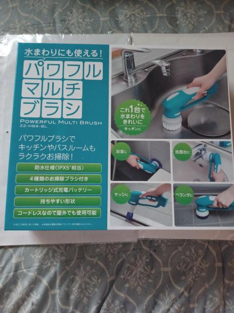 パワフルマルチブラシ ZZ-HB9‐BL 電動ブラシ コードレス 防水仕様 充電式 掃除用品 電気 クリーナー < インテリア/ライフ パワフルマルチブラシ ZZ-HB9‐BL 電動ブラシ コードレス 防水仕様 充電式 掃除用品 電気 クリーナー < インテリア/ライフの