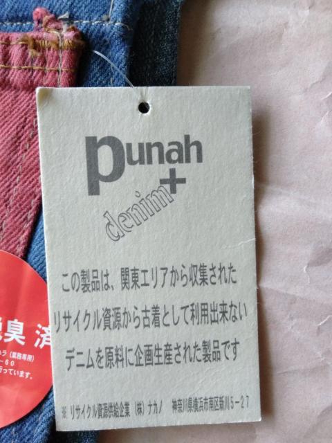 punah{denimCNpb`[NTCNfjEH[|PbgA  CeA/Ct 