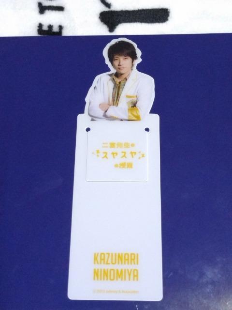 嵐 ワクワク学校2013 二宮和也 ブックマーク < タレントグッズ  嵐 ワクワク学校2013 二宮和也 ブックマーク < タレントグッズの