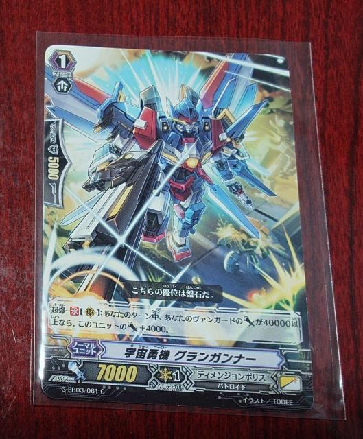 �J�[�h�t�@�C�g�I�I���@���K�[�h �F���E�@ �O�����K���i�[ �m�[�}��G-EB03/061 C 1119 