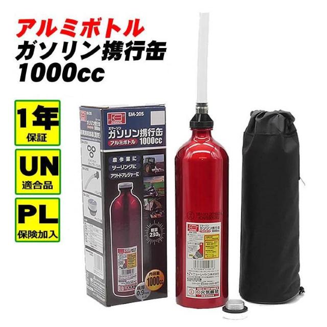 *1L★ ガソリン携行缶 アルミ コンパクト 補給 UN規格 安全 軽量 防災 < 自動車/バイク *1L★ ガソリン携行缶 アルミ コンパクト 補給 UN規格 安全 軽量 防災 < 自動車/バイク