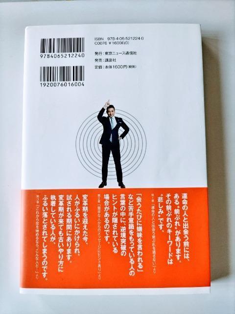 新本同様【強運のメソッド 木下レオン帝王占術】 < 本/雑誌  新本同様【強運のメソッド 木下レオン帝王占術】 < 本/雑誌の