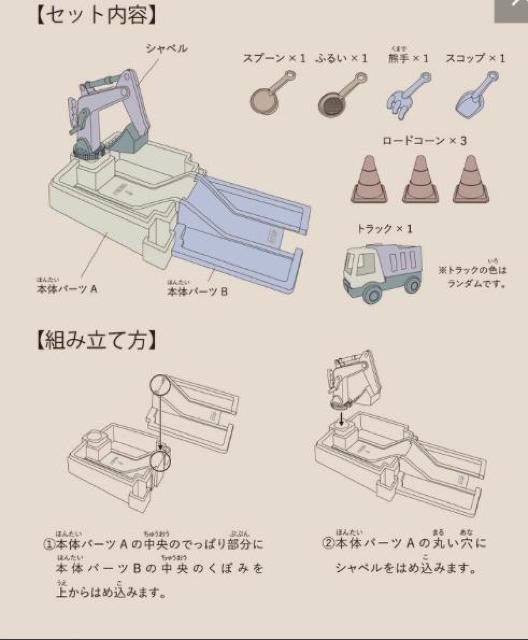 ☆3COINS サンドボックス☆ < おもちゃ  ☆3COINS サンドボックス☆ < おもちゃの