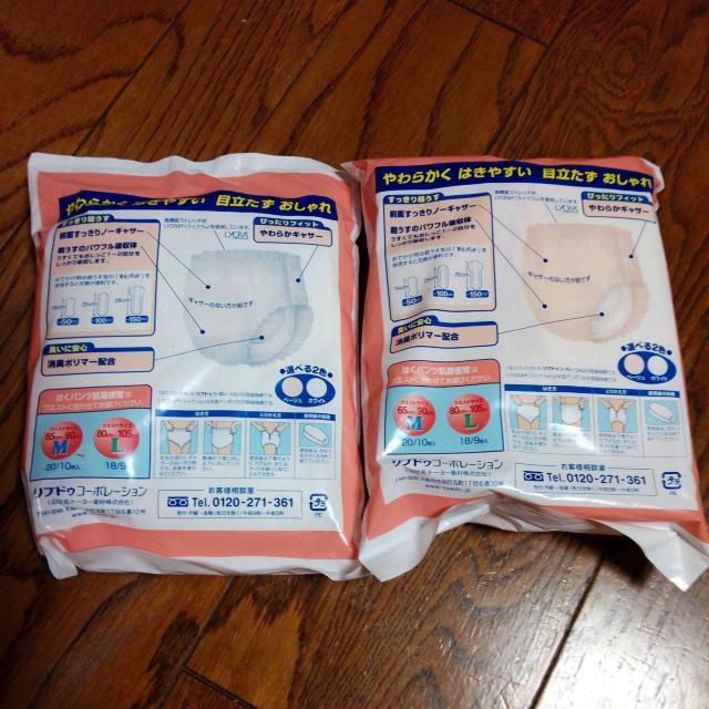 男女兼用 はくパンツ ベージュ ホワイト 試供品 2枚 Mサイズ < ヘルス/ビューティー  男女兼用 はくパンツ ベージュ ホワイト 試供品 2枚 Mサイズ < ヘルス/ビューティーの