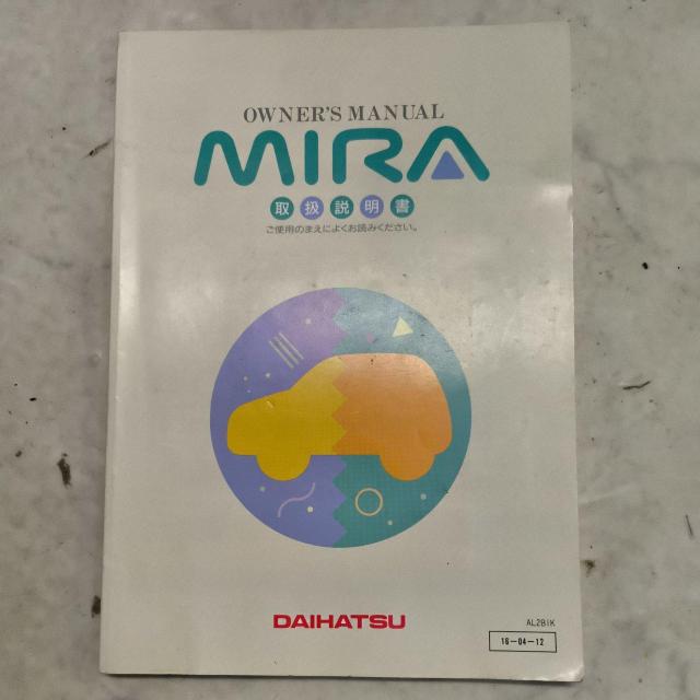 ミラ取り扱い説明書 ミラ取説 < 自動車/バイク ミラ取り扱い説明書 ミラ取説 < 自動車/バイク