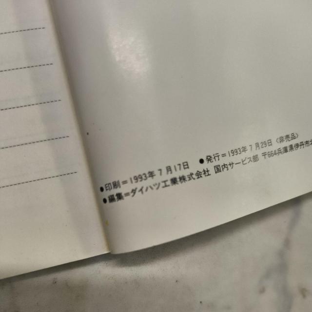 ミラ取り扱い説明書 ミラ取説 < 自動車/バイク ミラ取り扱い説明書 ミラ取説 < 自動車/バイク