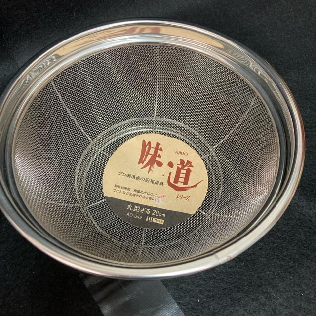 ステンレス製メッシュざる4個セット 新品 未使用 サイズ幅約21〜26cm 味道 < インテリア/ライフ ステンレス製メッシュざる4個セット 新品 未使用 サイズ幅約21〜26cm 味道 < インテリア/ライフの