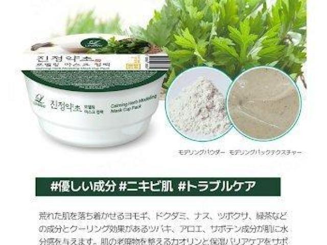 個セット リンゼイ モデリング マスク カーミングハーブカップパック < 香水/コスメ/ネイル 個セット リンゼイ モデリング マスク カーミングハーブカップパック < 香水/コスメ/ネイルの