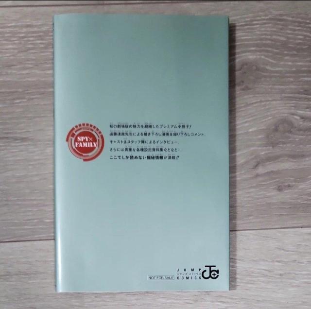 SPY×FAMILY劇場版ノベルティ < アニメ/コミック/キャラクター SPY×FAMILY劇場版ノベルティ < アニメ/コミック/キャラクターの