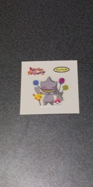 デコキャラシールジュペッタ送料込み < ホビー デコキャラシールジュペッタ送料込み < ホビーの