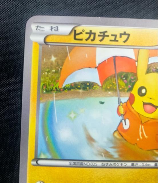 �y���󏭁z�s�J�`���E �A�[�g�A�J�f�~�[ ���܎Ҍ��� �v���� XY-P �񔄕i �|�P�J ���i ���� �� �g���[�f�B���O�J�[�h�� 