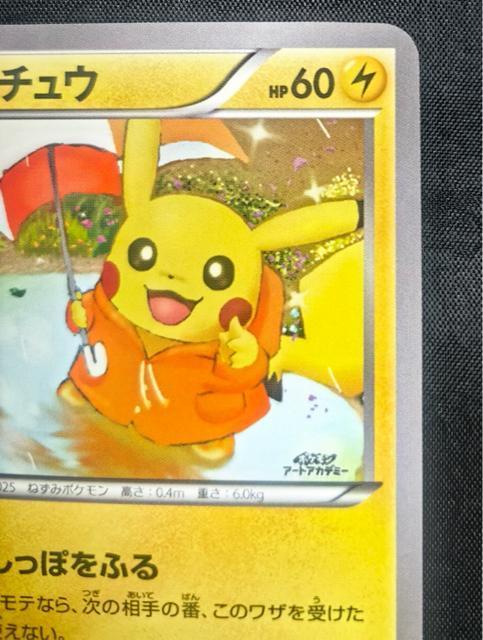 �y���󏭁z�s�J�`���E �A�[�g�A�J�f�~�[ ���܎Ҍ��� �v���� XY-P �񔄕i �|�P�J ���i ���� �� �g���[�f�B���O�J�[�h�� 