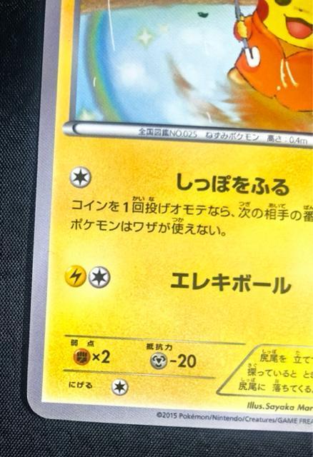 �y���󏭁z�s�J�`���E �A�[�g�A�J�f�~�[ ���܎Ҍ��� �v���� XY-P �񔄕i �|�P�J ���i ���� �� �g���[�f�B���O�J�[�h�� 