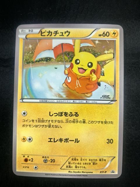 �y���󏭁z�s�J�`���E �A�[�g�A�J�f�~�[ ���܎Ҍ��� �v���� XY-P �񔄕i �|�P�J ���i ���� �� �g���[�f�B���O�J�[�h�� 