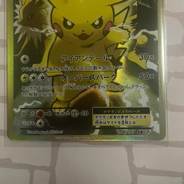 ピカチュウEX < トレーディングカード ピカチュウEX < トレーディングカードの
