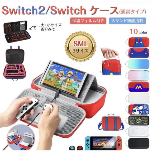 Nintendo Switch2 �P�[�X �ی�t�B���� �X�e�B�b�N�J�o�[�t�� S �� �Q�[���{��/�\�t�g�� 