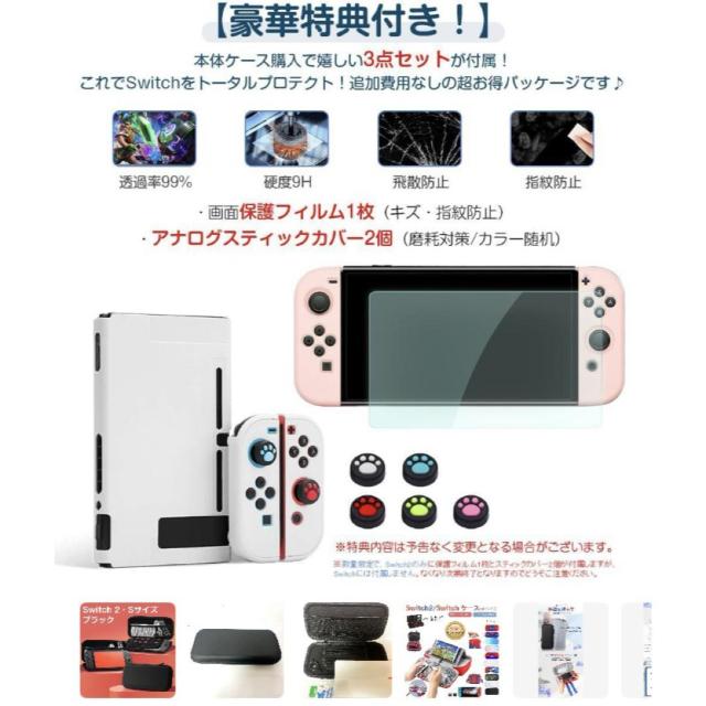 Nintendo Switch2 �P�[�X �ی�t�B���� �X�e�B�b�N�J�o�[�t�� S �� �Q�[���{��/�\�t�g�� 