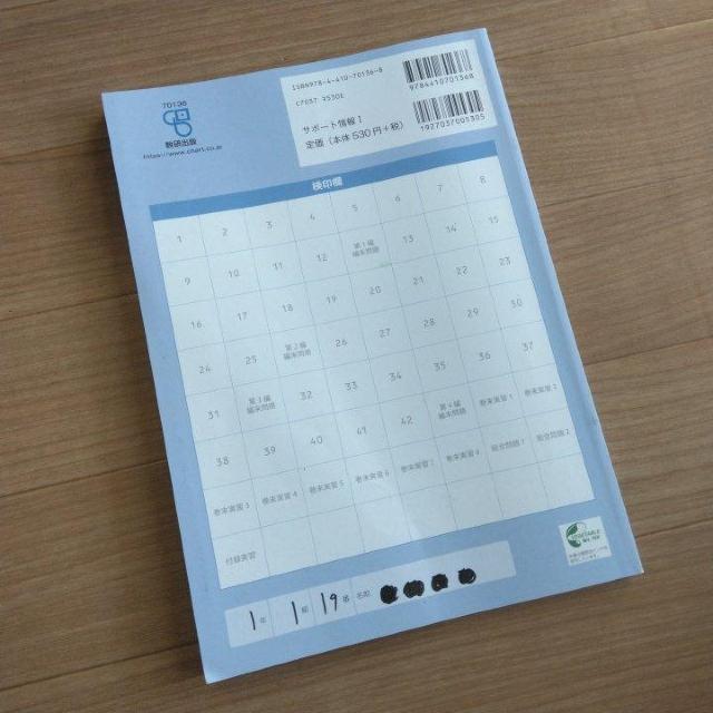 ���ȏ��@�����w�Z�@���I�@�T�|�[�g�m�[�g�@���Z�@�����o�� �� �{/�G���� 