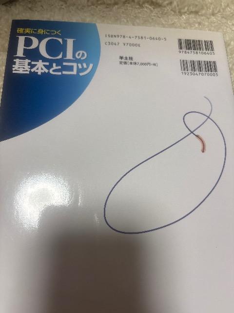 �m���ɐg�ɂ��@PCI�̊�{�ƃR�c�@�r�y�� �� �{/�G���� 